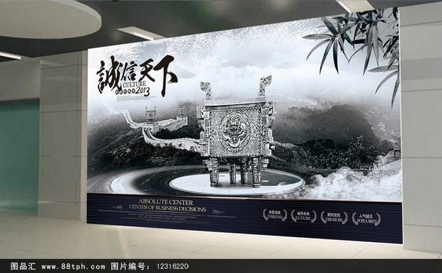中式房地产广告