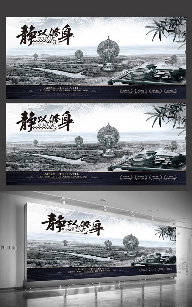 中国风房地产宣传广告设计