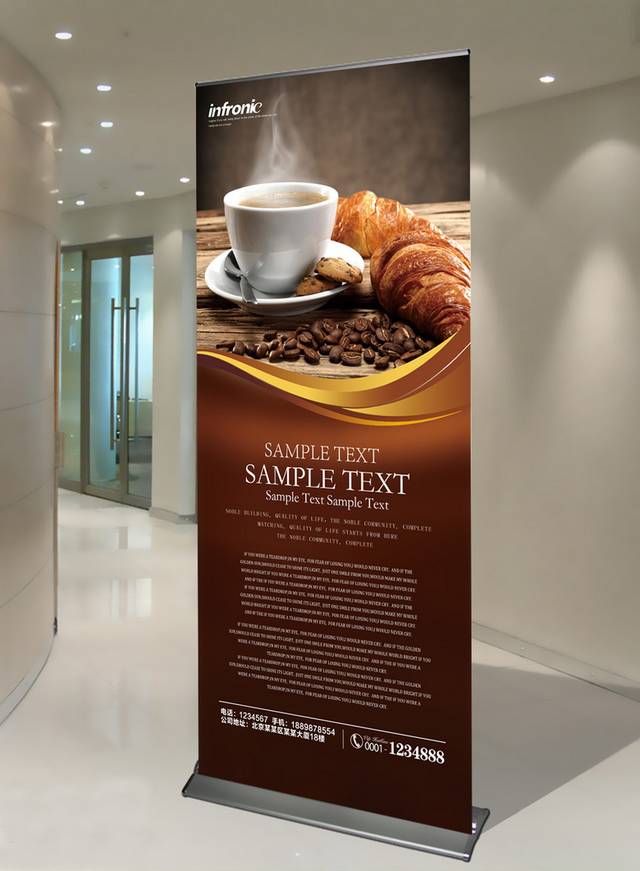 咖啡宣传X展架设计