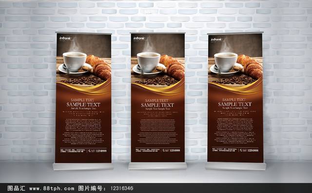 咖啡宣传X展架设计