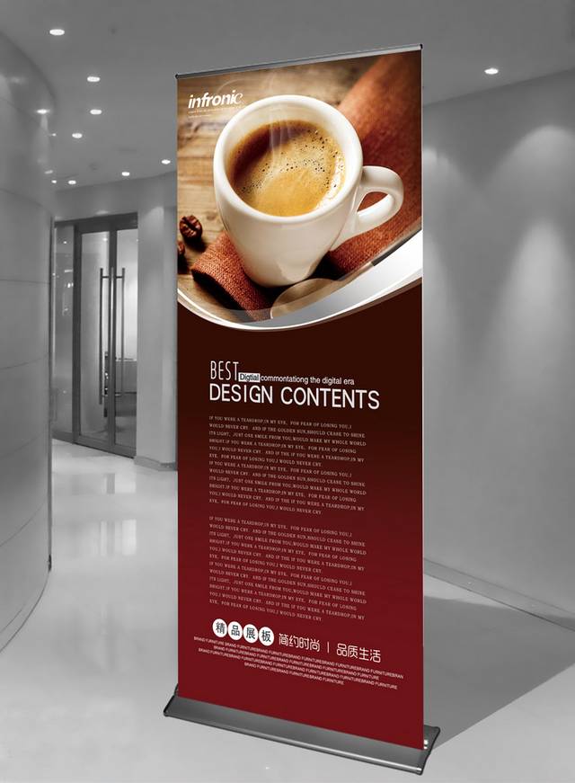 咖啡饮品X展架宣传广告设计