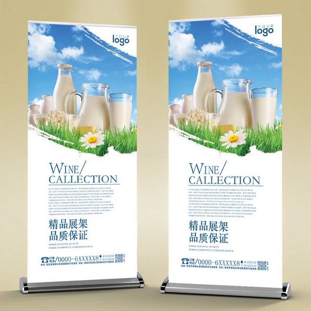 鲜牛奶宣传展架模板