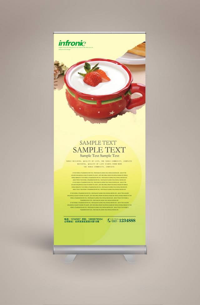 草莓酸奶宣传易拉宝设计模板
