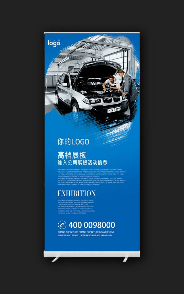 蓝色汽车促销宣传X展架易拉宝设计模板