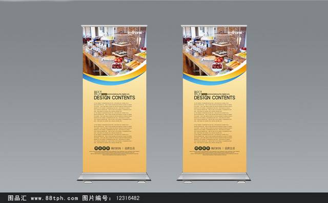 中式自助餐易拉宝宣传设计