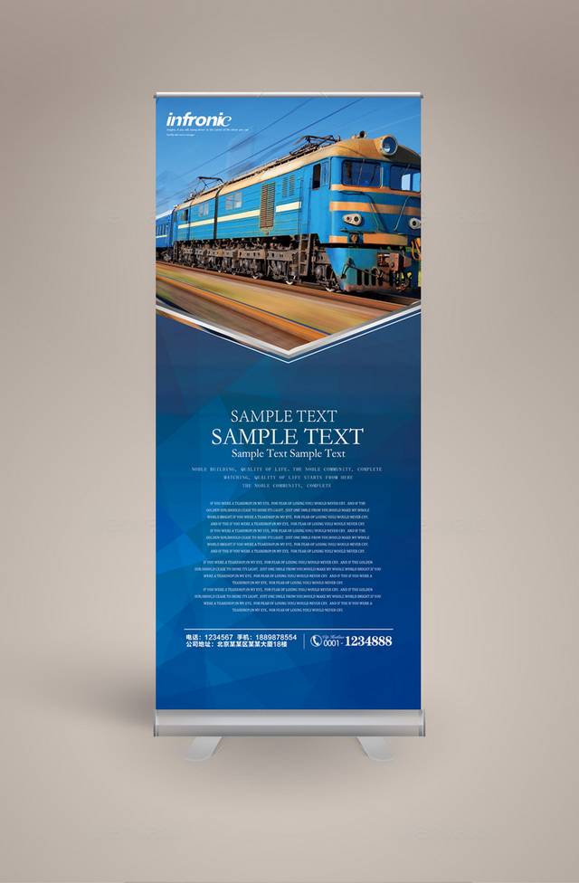 蓝色高档火车X展架设计