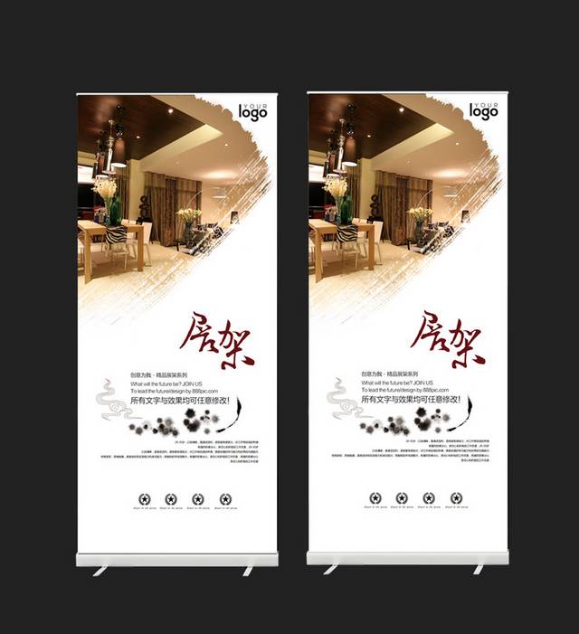 装饰公司X展架易拉宝设计模板