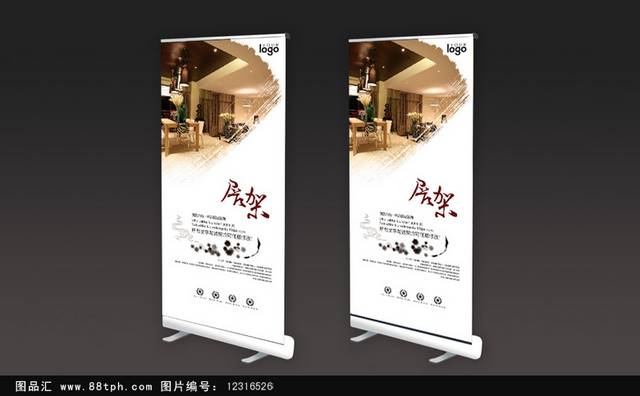 装饰公司X展架易拉宝设计模板