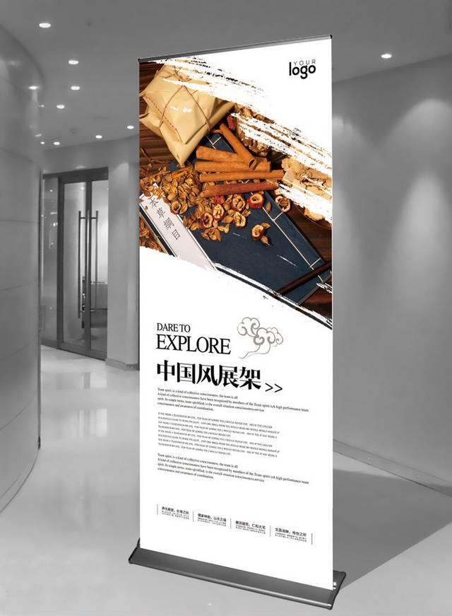中医文化X展架宣传设计模板