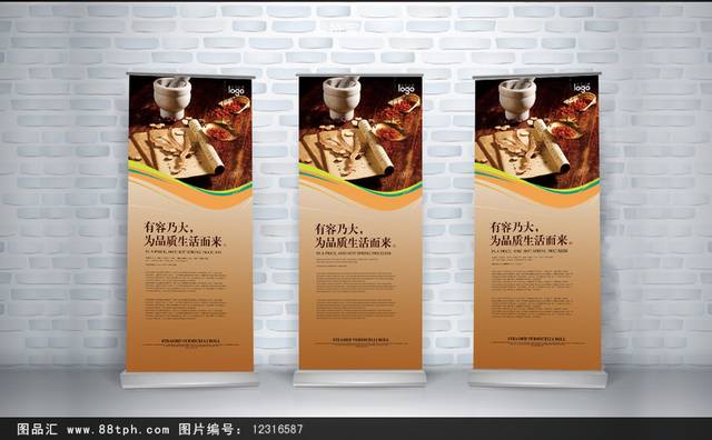 中医养生药材易拉宝宣传设计模板