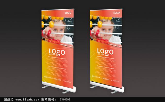 创意珠心算x展架模板