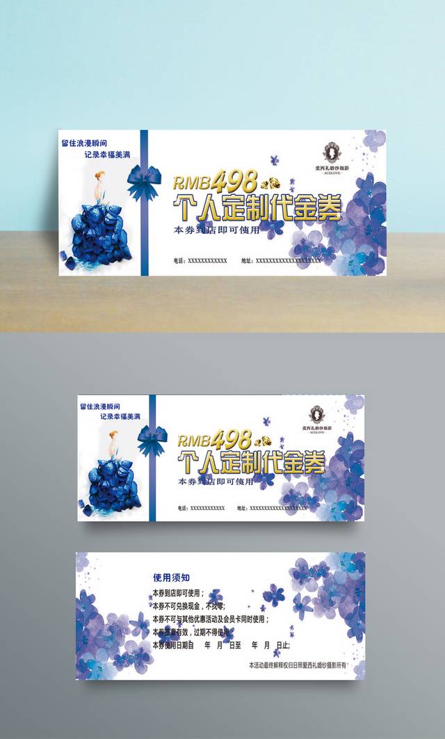 婚庆代金券