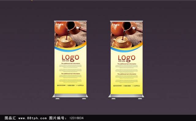 奶茶宣传X展架易拉宝设计模板