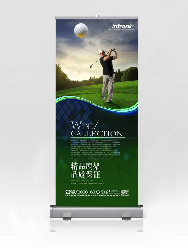 高尔夫宣传X展架设计模板