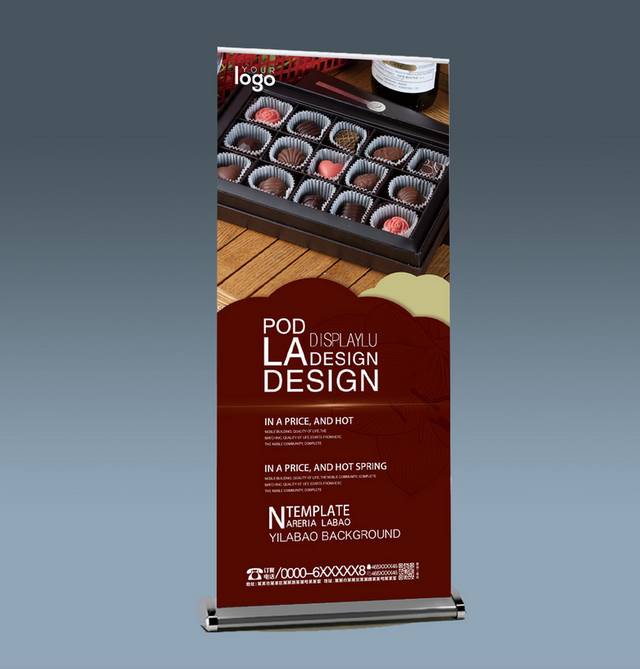 精品巧克力x展架模板设计