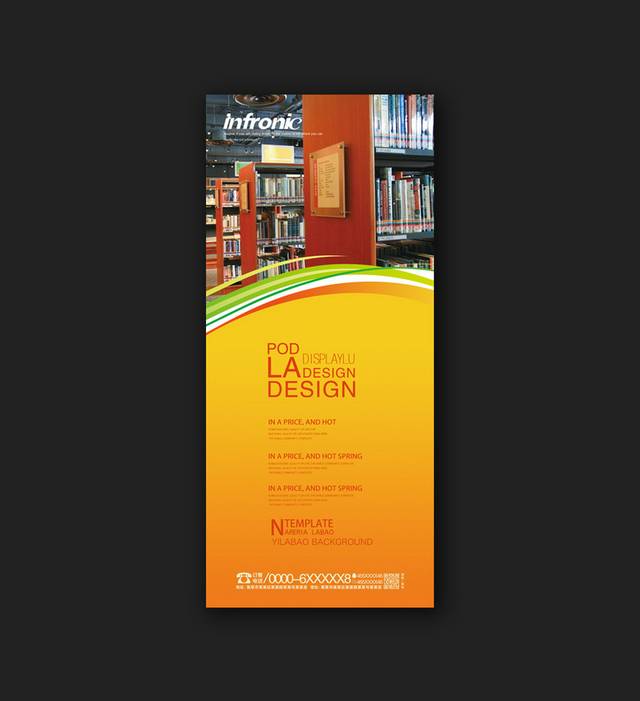 橙色简约书店宣传X展架模板设计