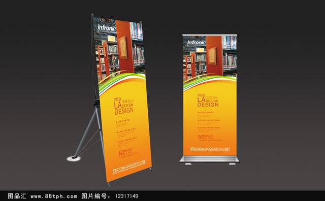 橙色简约书店宣传X展架模板设计