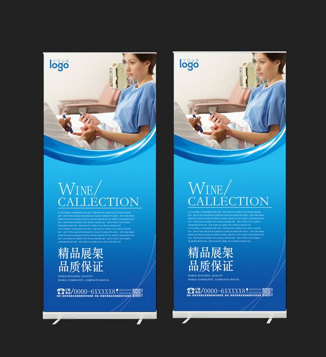 精品血压计X展架模板下载