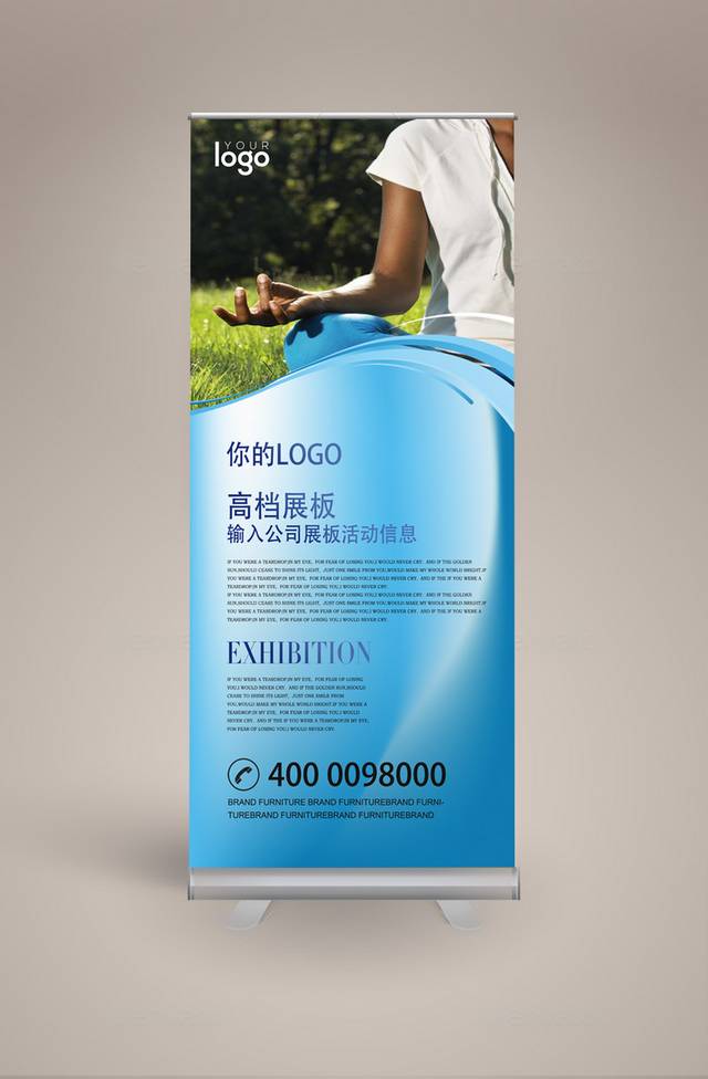 高档瑜伽X展架易拉宝模板设计