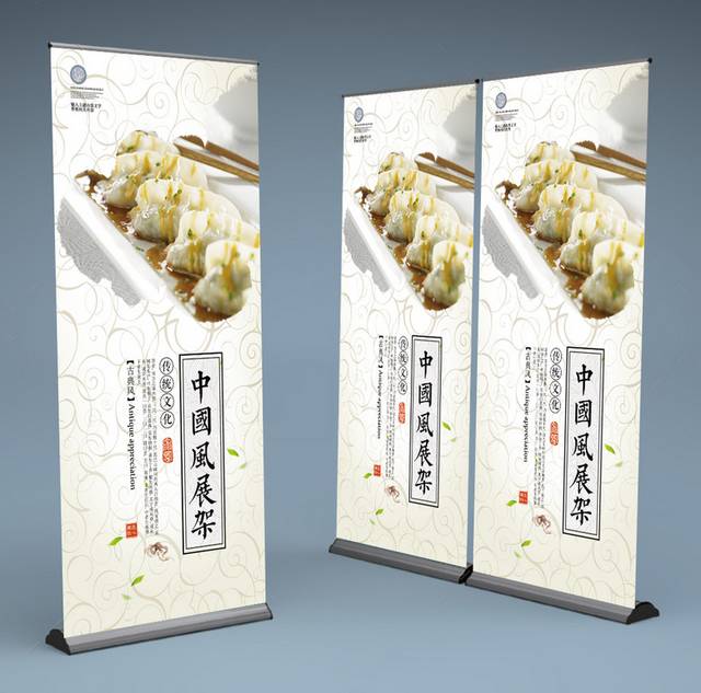 饺子馆宣传易拉宝设计模板
