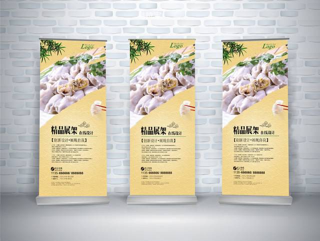 手工水饺宣传展架