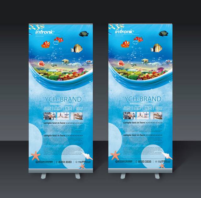 精品水族馆X展架模板