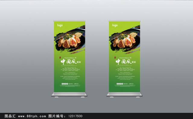 精美方便饭X展架易拉宝模板设计