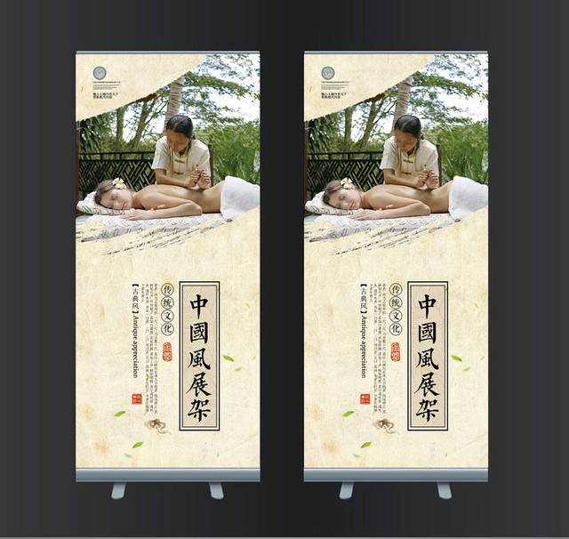 创意推拿X展架易拉宝模板下载