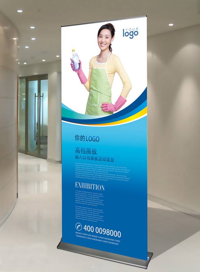 精品洗衣液X展架易拉宝模板设计下载