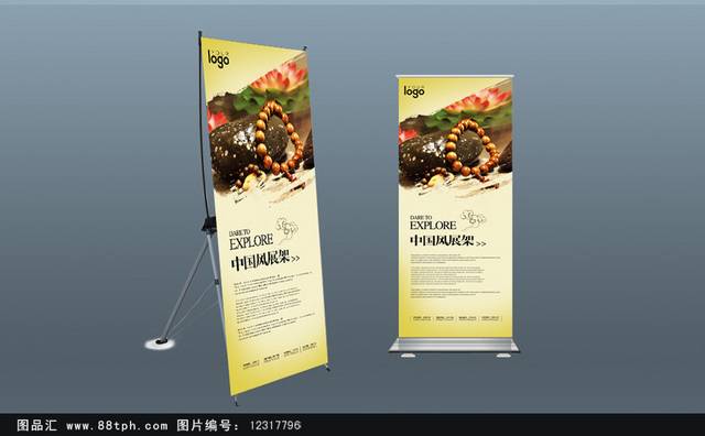 古董佛珠X展架宣传设计