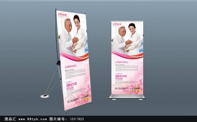 妇产科医院宣传X展架易拉宝设计模板