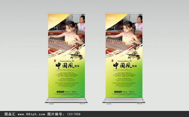 中国风乐器培训古筝宣传易拉宝设计