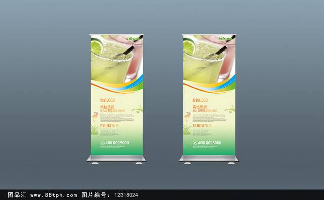 果汁奶茶X展架易拉宝宣传设计模板