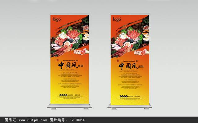 海鲜美食X展架