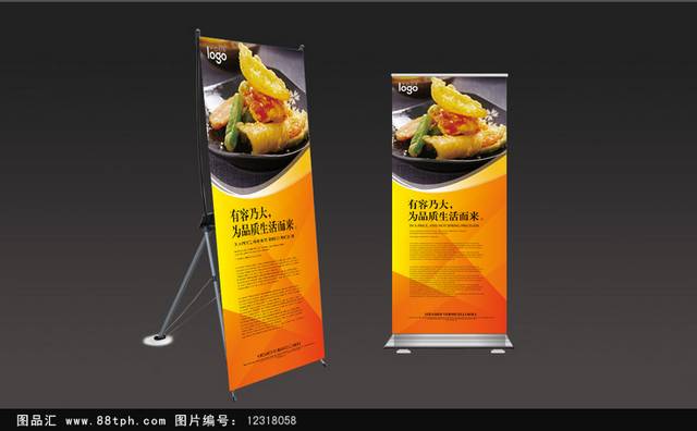 韩国料理X展架宣传设计模板