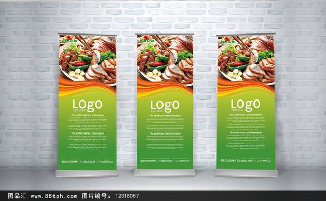 韩国料理美食易拉宝宣传设计