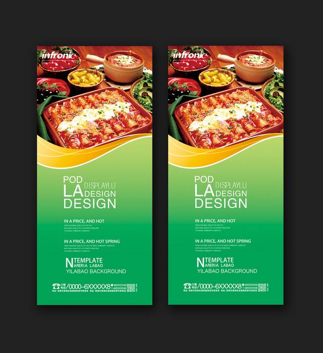 韩国料理X展架设计模板