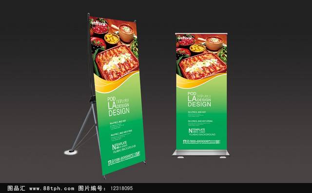 韩国料理X展架设计模板