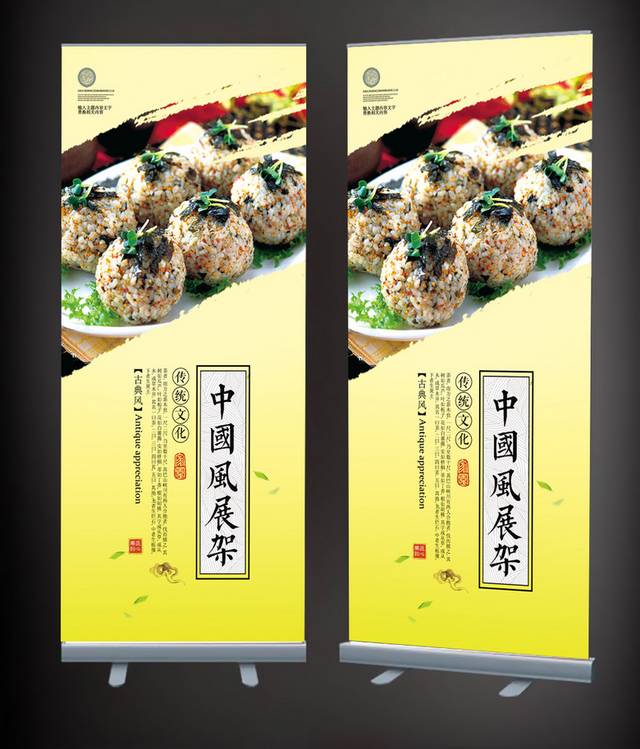 中国风美食展架设计模板
