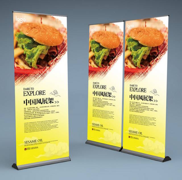 快餐汉堡展架宣传设计