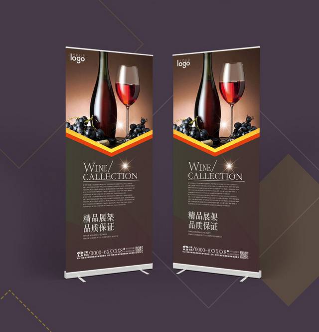 进口红酒易拉宝宣传设计模板