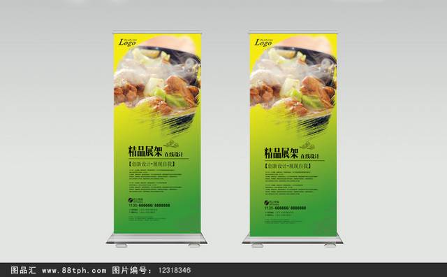 精品黄焖鸡米饭X展架模板设计
