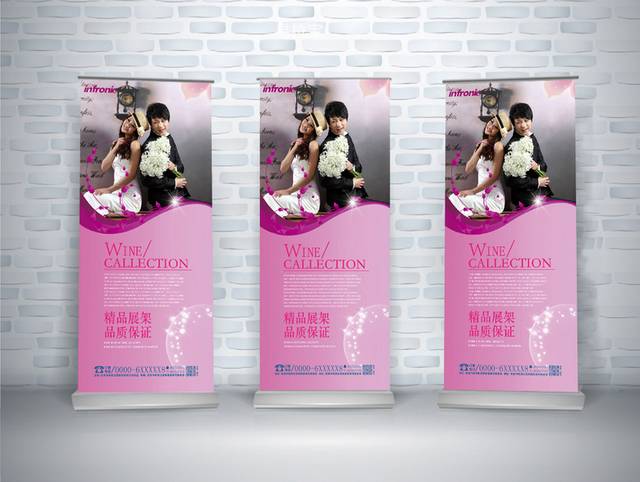 创意婚介X展架易拉宝模板下载