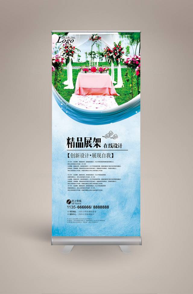 精品婚庆x展架易拉宝模板设计下载