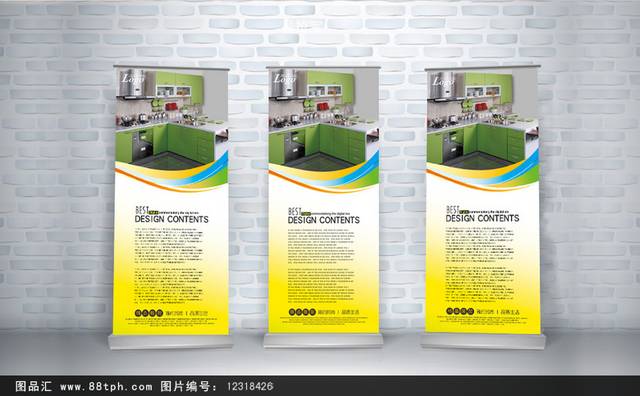 高档集成橱柜X展架模板设计下载