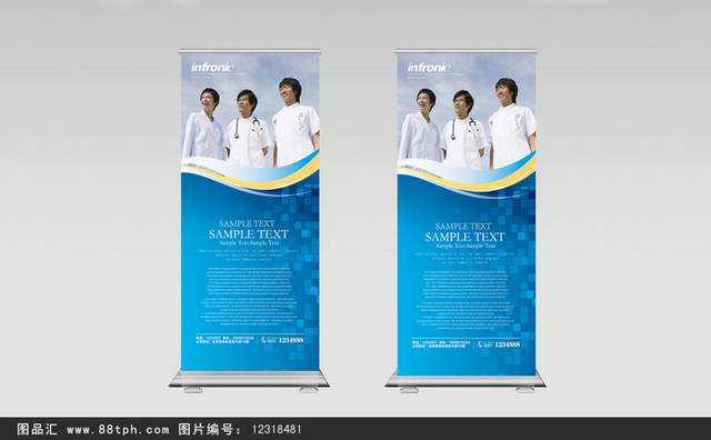精品白癜风X展架易拉宝模板设计