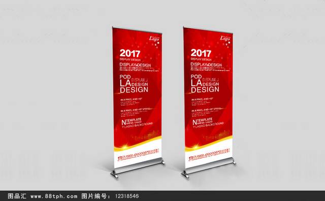 原创科技易拉宝X展架模板设计