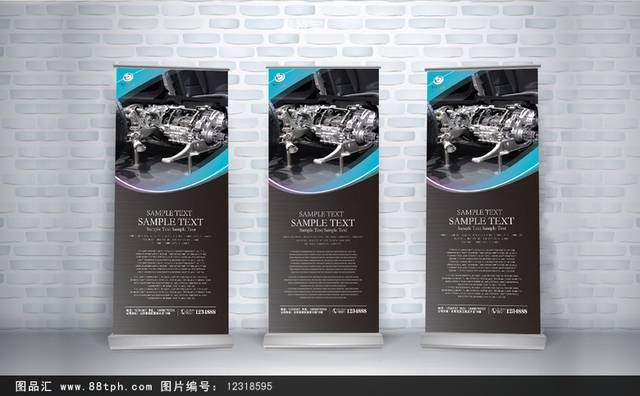 创意变速箱维修X展架模板下载