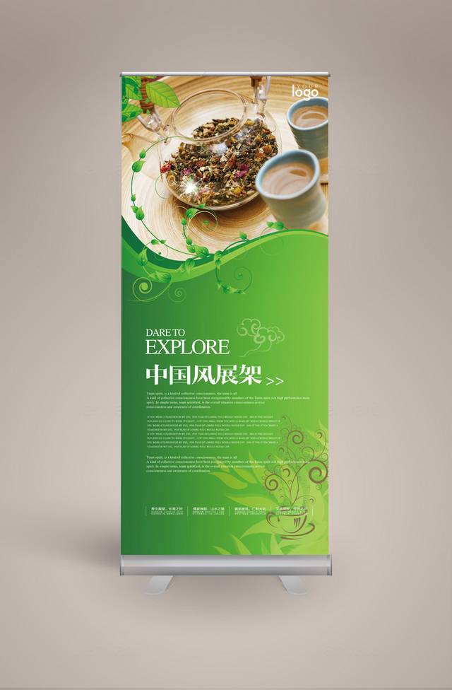 精品茶叶X展架易拉宝模板设计