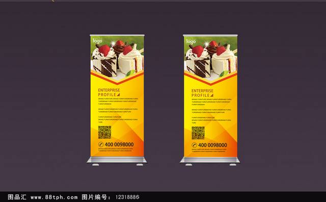 精美蛋糕X展架模板设计